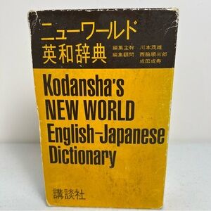 Kodansgha’s New World English-Japanese Dictionary Vintage 1969
